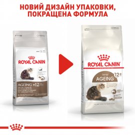 Royal Canin AGEING 12+ (ЕЙЖИН 12+) сухий корм для літніх кішок старше 12 років