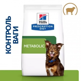 Hill's Prescription Diet Canine Metabolic Weight Management корм для собак для контроля и снижения веса ЯГНЕНОК и РИС