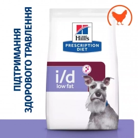 Hill's Prescription Diet i/d Low Fat Digestive Care корм для собак с курицей Hill's Prescription Diet i/d Low Fat Digestive Care корм для собак с курицей