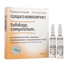 Heel Solidago Сompositum (Солідаго Композитум) гомеопатичний препарат для комплексного лікування гострих і хронічних захворювань