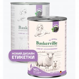 Baskerville Super Premium ЯГНЕНОК И СМОРОДИНА - консервы для щенков