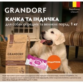 Grandorf (Грандорф) Duck & Turkey Adult Medium & Maxi Breeds сухой корм для собак средних и крупных пород УТКА И ИНДЕЙКА Grandorf (Грандорф) Duck & Turkey Adult Medium & Maxi Breeds сухой корм для собак средних и крупных пород УТКА И ИНДЕЙКА