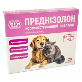 Преднізолон протизапальний засіб для собак і котів
