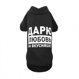 Pet Fashion ДАРЮ КОХАННЯ толстовка, одяг для собак, чорний