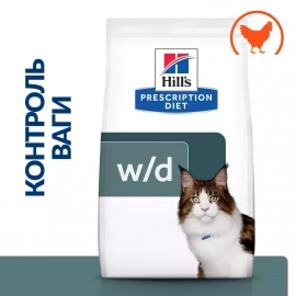 Hill's Prescription Diet Feline w/d Multi-Benefit корм для кошек КУРИЦА