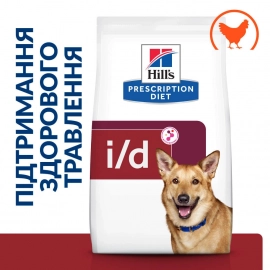 Hill's Prescription Diet i/d Digestive Care корм для собак с курицей Hill's Prescription Diet i/d Digestive Care корм для собак с курицей