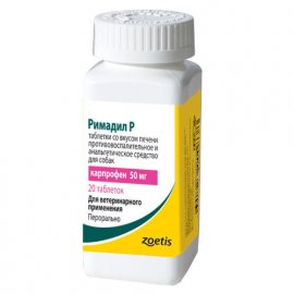 Zoetis (Зоетис) RIMADYL (РИМАДИЛ) при захворюваннях опорно-рухового апарату для собак