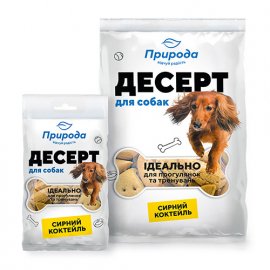 Природа ПЕЧИВО-ДЕСЕРТ СИРНИЙ КОКТЕЙЛЬ, натуральні ласощі для собак