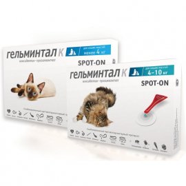 Гельмінтал К spot-on - Краплі від гельмінтів для котів
