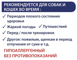 Oralade рекомендации к применению для собак и кошек во время